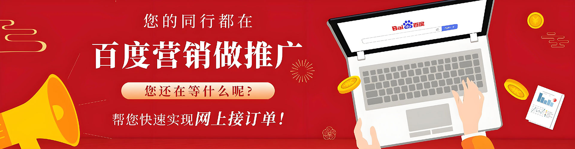 保亭sem广告